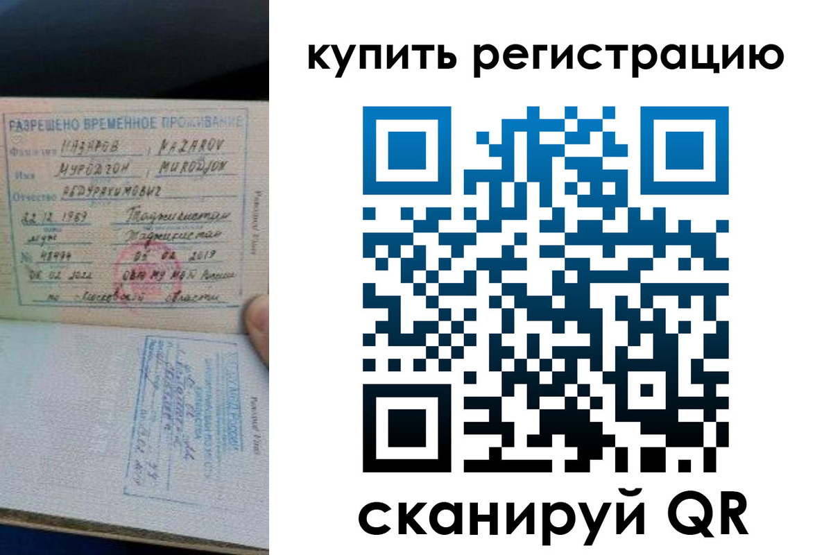 прописка в квартире в Владимире